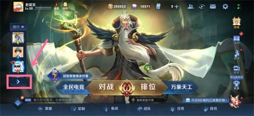 王者荣耀国服榜在哪看 国服榜查看方法一览