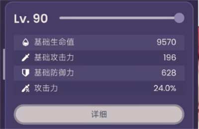 原神珐露珊突破加什么属性 珐露珊升级属性介绍