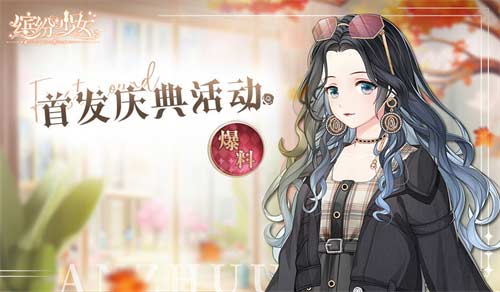 缤纷少女是什么类型的游戏