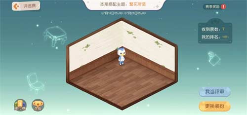 奥比岛手游评选赛在哪