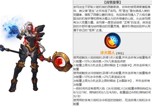 火炬之光无限英雄介绍 英雄有哪些