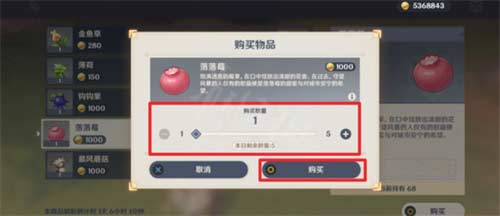 原神落落莓在哪里买 落落莓商人位置汇总