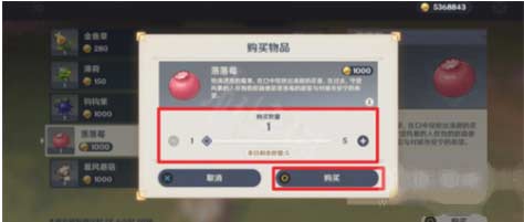 原神落落莓在哪里买到-落落莓售卖NPC位置图解