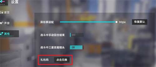 猫之城礼包码怎么输入 兑换码使用方法介绍