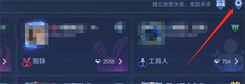 王者荣耀情侣关系怎么解除