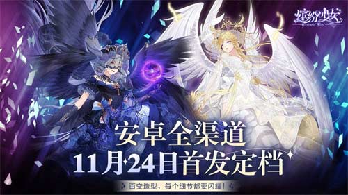 缤纷少女是一款什么游戏