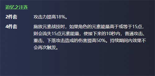 原神散兵圣遗物搭配推荐 流浪者圣遗物怎么选
