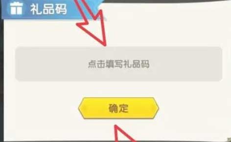 光明冒险兑换最新2022-分享17个有效可用礼包兑换码
