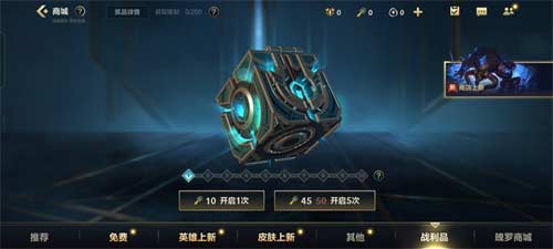 英雄联盟手游战利品宝箱在哪