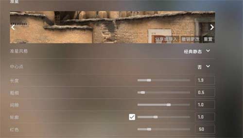 csgo准星在哪里设置(图文)