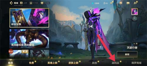 英雄联盟手游战利品宝箱在哪