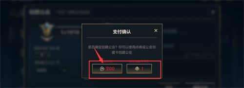 英雄联盟手游公会怎么创建