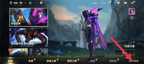 英雄联盟手游公会创建卡在哪买