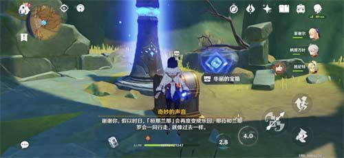 原神往日的桓那兰那七个深渊法师位置在哪