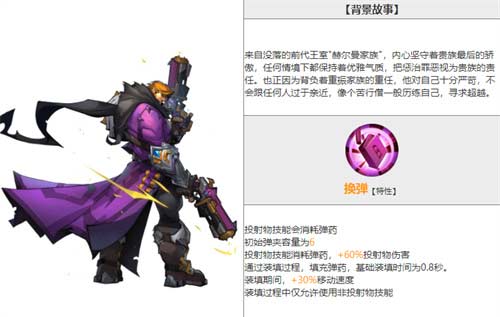 火炬之光无限英雄介绍 英雄有哪些