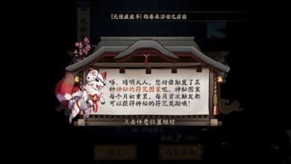 阴阳师11月神秘图案怎么触发方法分享(图文)
