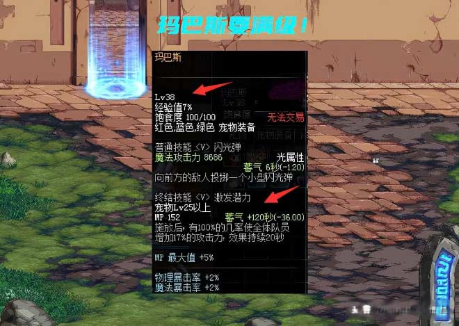 dnf神宠玛巴斯 多少钱？地下城玛巴斯多强？单技能秒奥兹玛契机