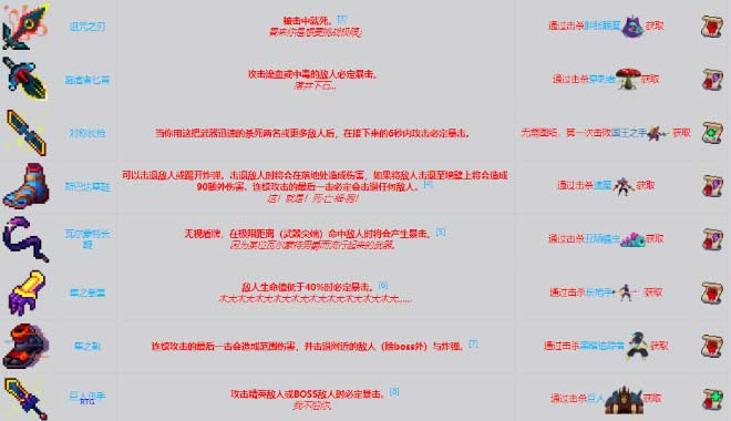 重生细胞武器怎么获得 近战武器获得方法一览