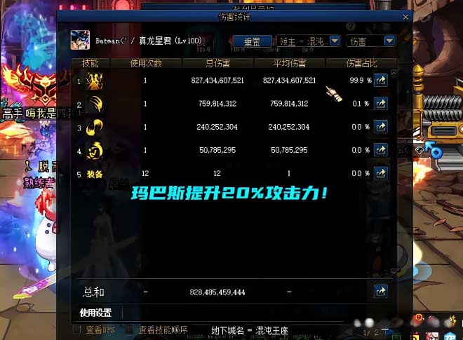 dnf神宠玛巴斯 多少钱？地下城玛巴斯多强？单技能秒奥兹玛契机