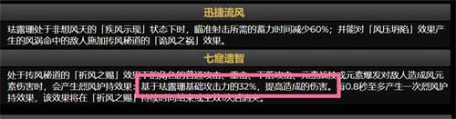 原神珐露珊突破加什么属性 珐露珊升级属性介绍