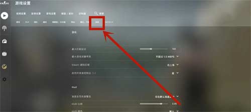 csgo准星颜色怎么调 准星颜色调整方法介绍