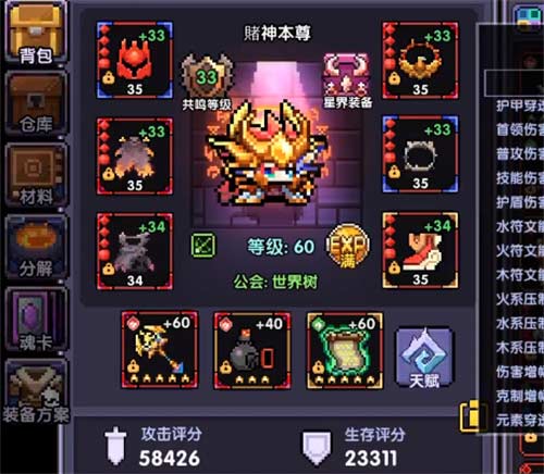 我的勇者迫击炮怎么获得