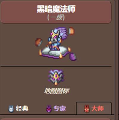泰拉瑞亚黑暗魔法师掉落物概率是多少