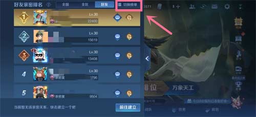 王者荣耀国服榜在哪看 国服榜查看方法一览