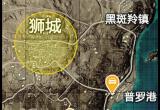 和平精英沙漠地图最肥的地方是哪里(图文)