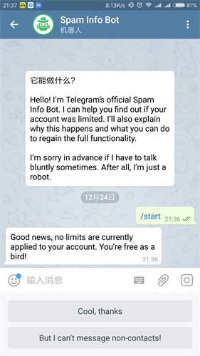 Telegram怎么取消限制 telegram解除频道限制2022