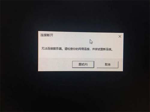 英雄联盟无法连接服务器请检查网络怎么回事