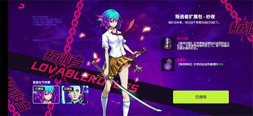 霓虹深渊无限是买断制吗