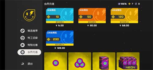 霓虹深渊无限是买断制吗