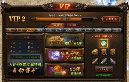 贪玩蓝月VIP价格一览表