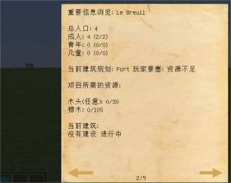 我的世界怎么让村民建造村庄
