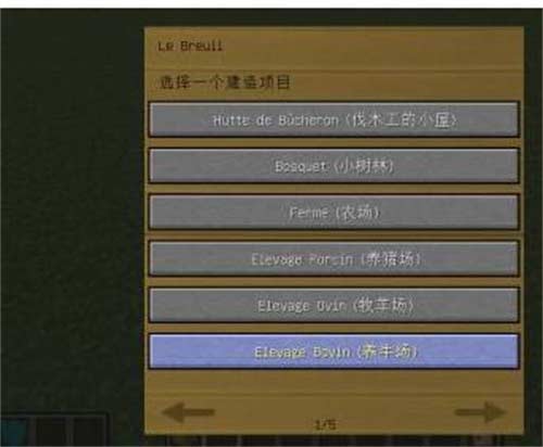 我的世界怎么让村民建造村庄