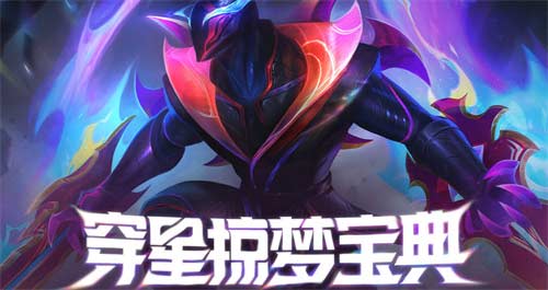 英雄联盟梦境能量怎么获得(图文)