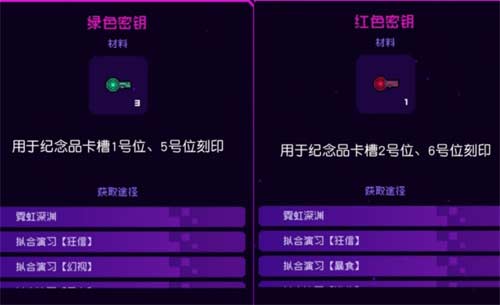 霓虹深渊无限材料怎么获取 常用材料获取方法一览