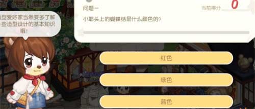奥比岛手游造型爱好家考核答案攻略
