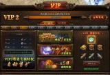 贪玩蓝月VIP价格一览表