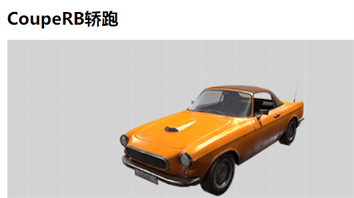 和平精英载具有哪些