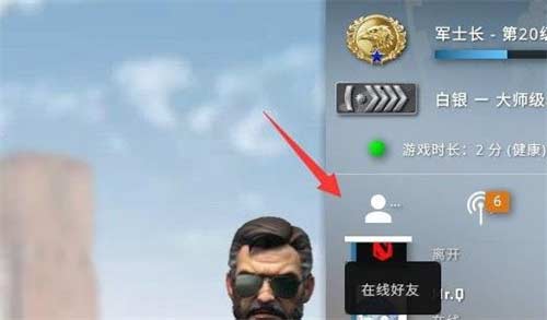 csgo怎么邀请好友一起玩