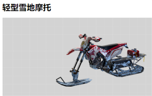 和平精英载具有哪些