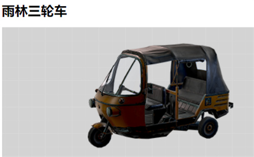 和平精英载具有哪些