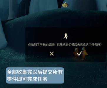 光遇集结季最后一个任务怎么做任务流程介绍