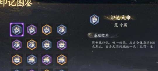 阴阳师六道之门椒图攻略-椒图通关阵容及御魂配置介绍