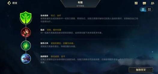 英雄联盟手游布隆怎么玩-LOL手游布隆天赋及出装攻略