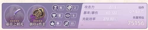 原神雷电将军毕业面板一览 雷神怎么算毕业