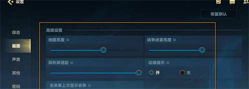 英雄联盟手游画面在哪里调(图文)