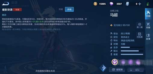 王者荣耀马超怎么玩才厉害-马超三角杀玩法教学